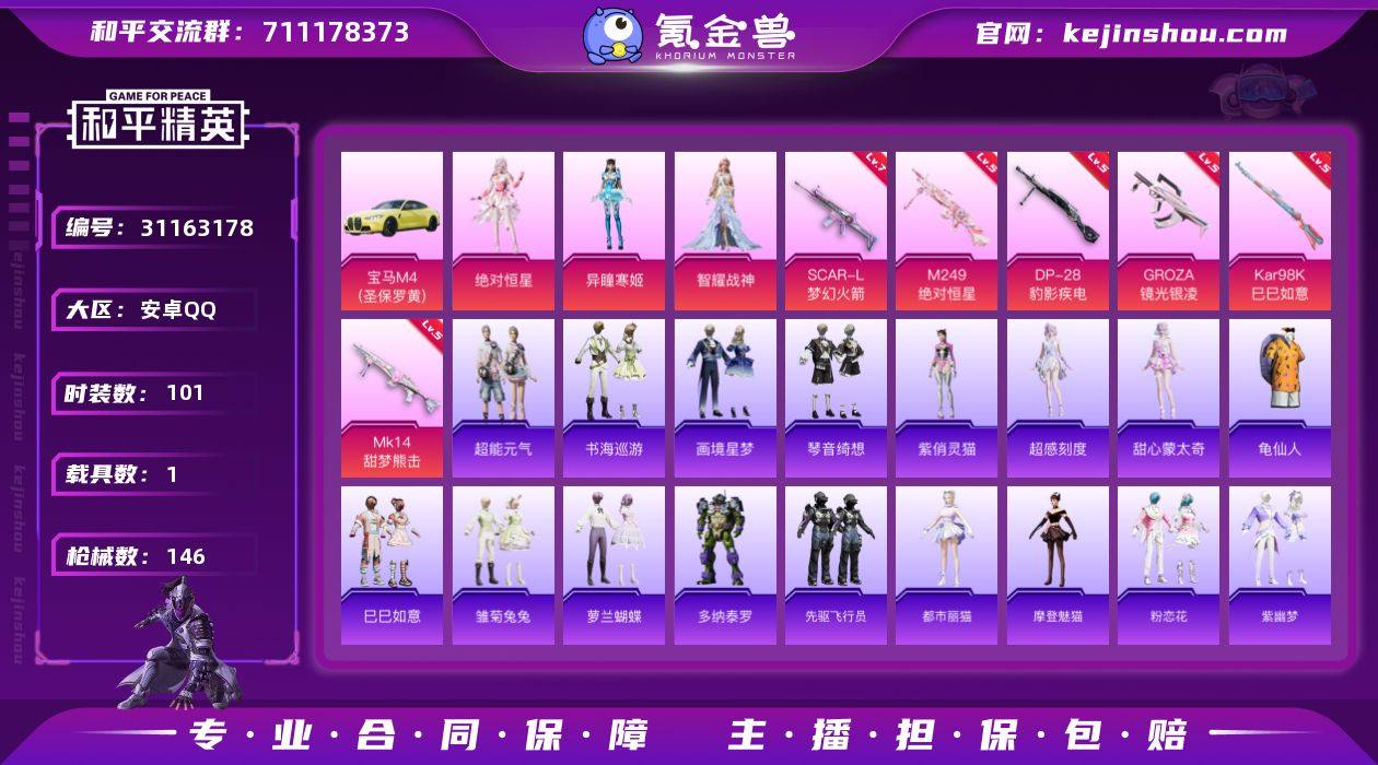 DAS8791包人脸 安卓Q-1载具3粉装...