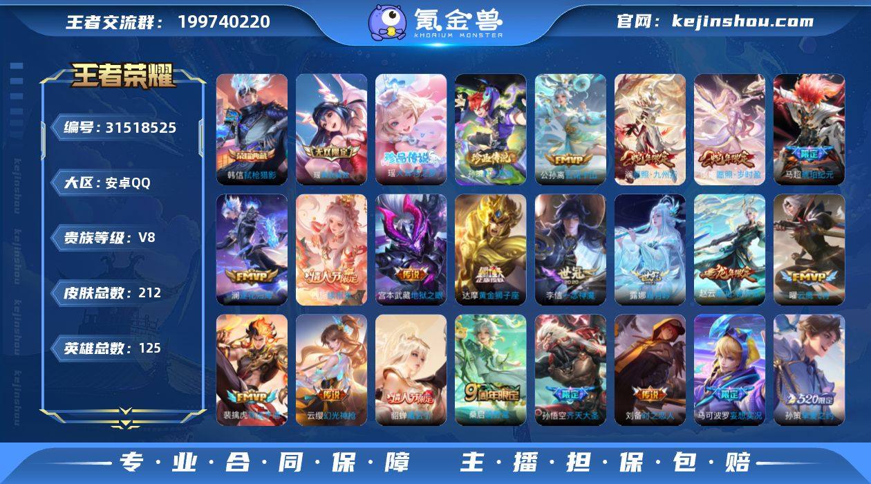 皇冠号 贵族8-212皮1典藏25传说1无...