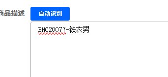 优选商品
