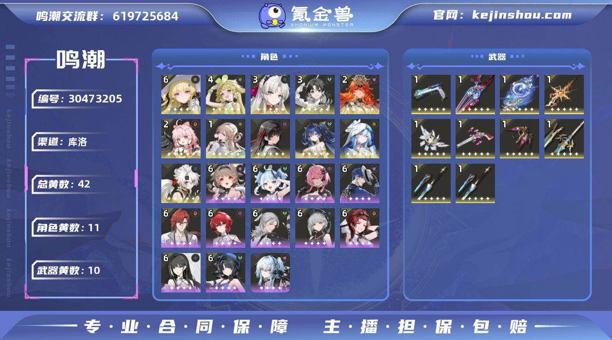 联觉等级:80 总黄数:42 星声数量:1...