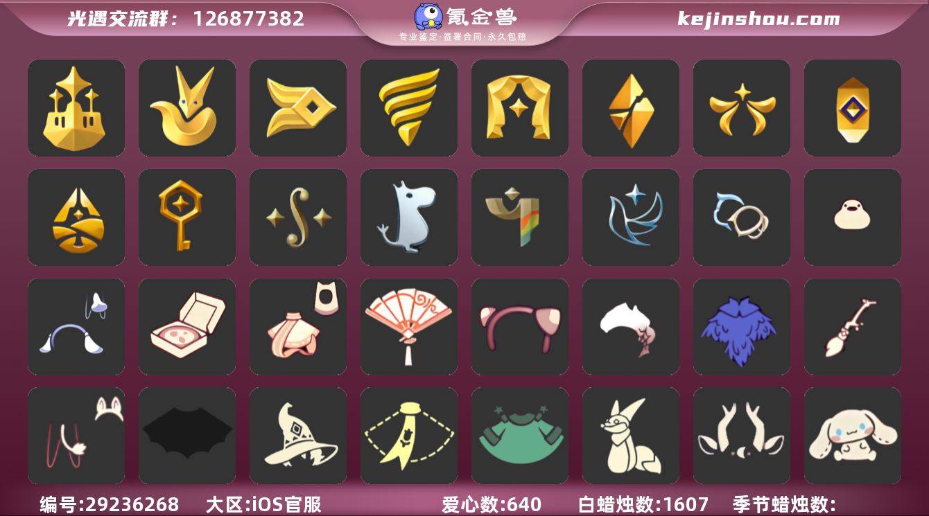 【GY6708】【支持分期】蜡烛数量:16...