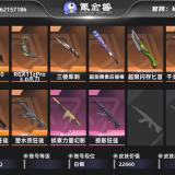 优选商品