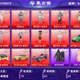 优选商品