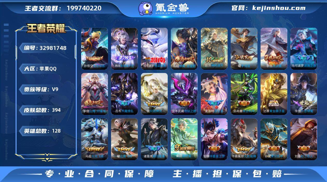 实名: 可修改 性别: 男号 贵族等级: ...