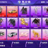 优选商品