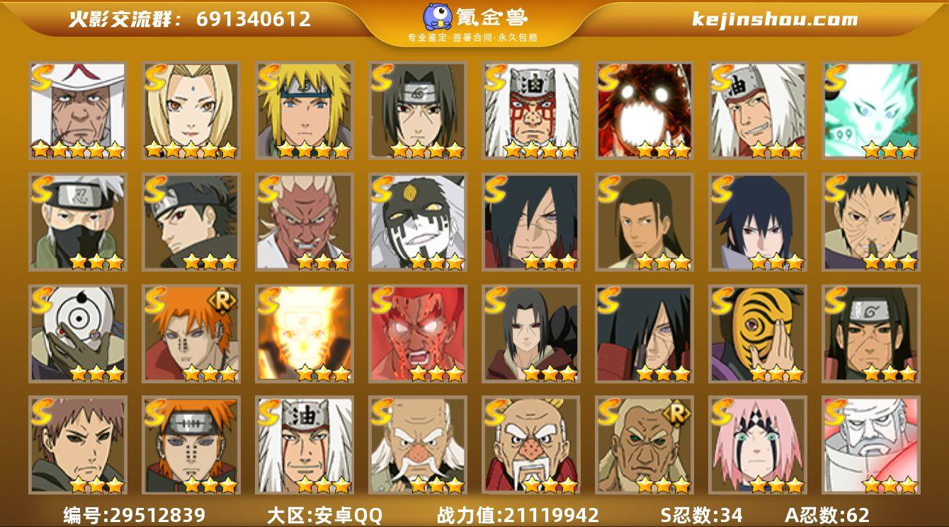 实名:不可修改 贵族等级:V14 战力值:...