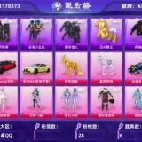 优选商品