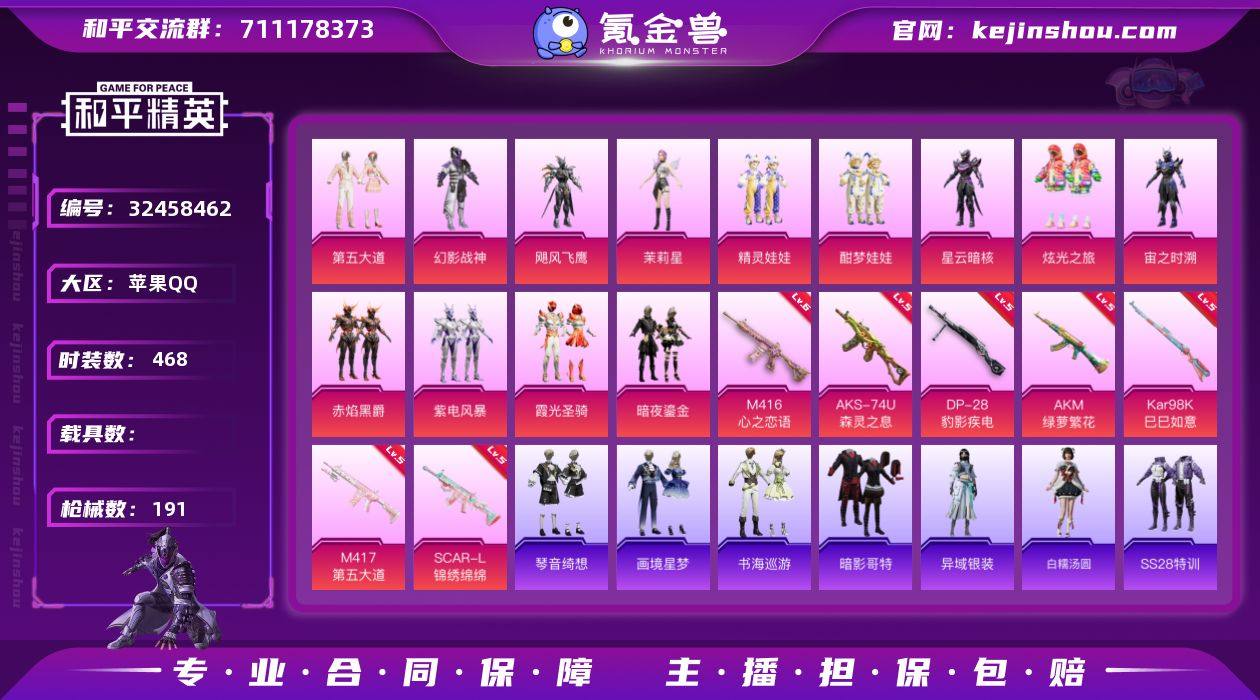 【特价出售】钱包不能注销苹果Q-13粉装1...