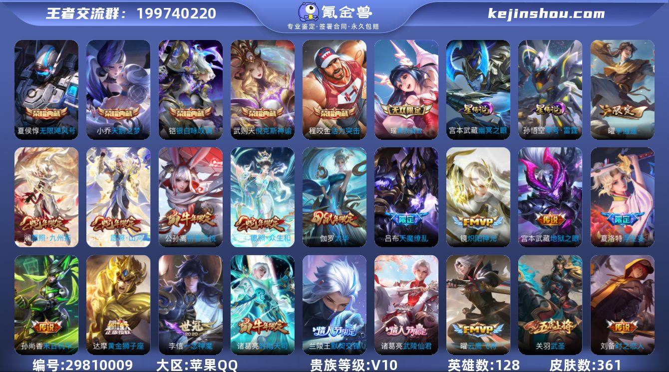 S2-KY20075 苹果QQ V10 3...