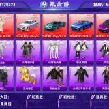 优选商品