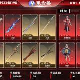 优选商品