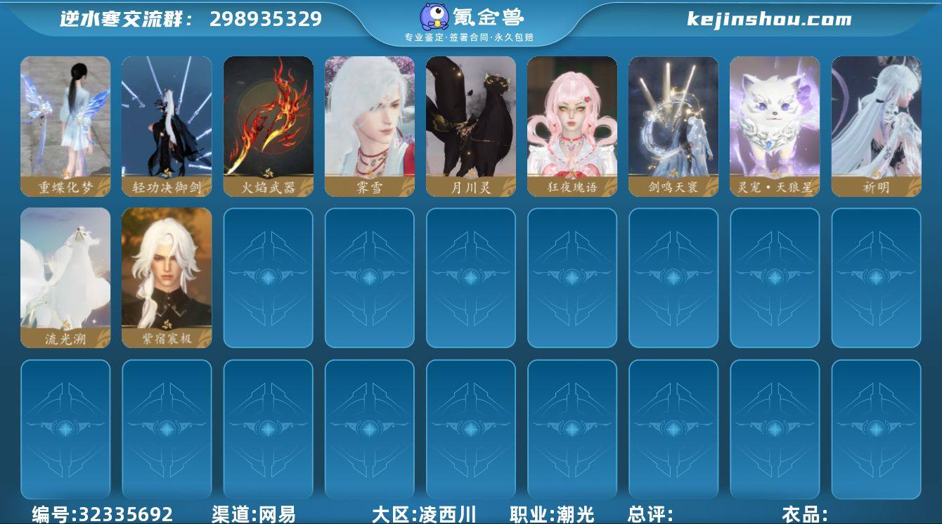 【区服】 绝代风华 【战力值】 38.21...