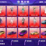 优选商品