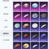 优选商品