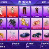 优选商品