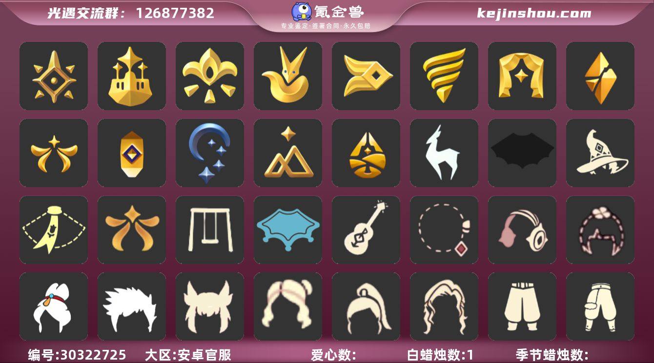 全图14季12翼阿努比斯没玫瑰大羽毛白枭鲲...