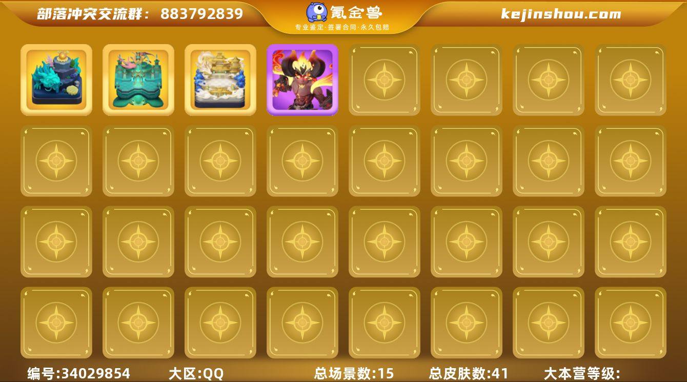 T13815 神游称号国服不分系统 Q/V...