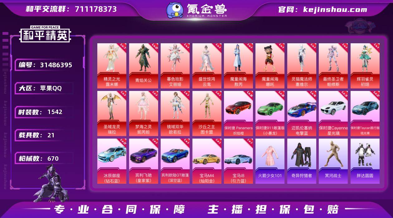 🐺【XQ716】
🍎q🉑改成长🈵天赋SS...