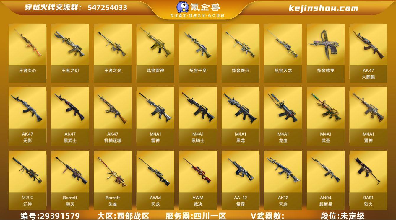 [12624412]6831，西部，四川一...