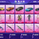 优选商品