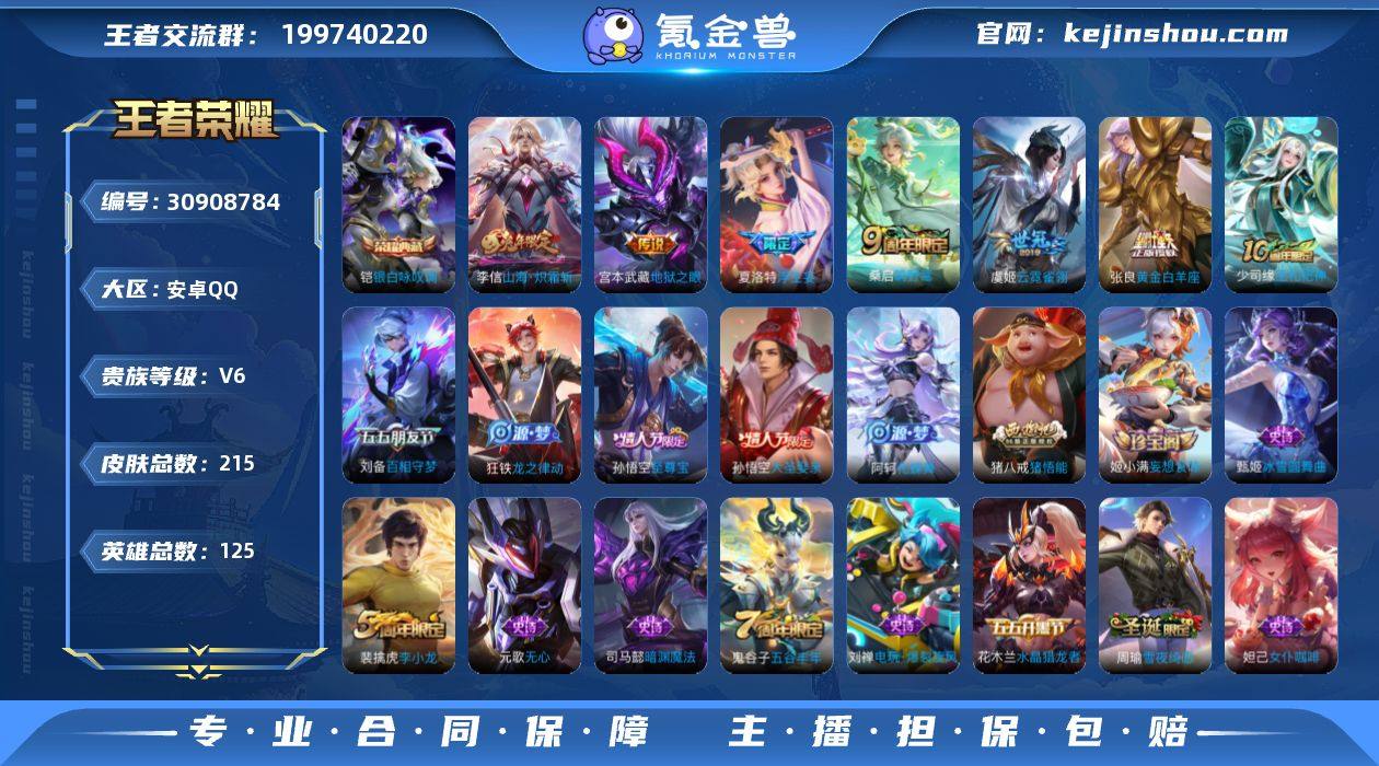 CHC30046 3按键 安卓Q-V6-尊...