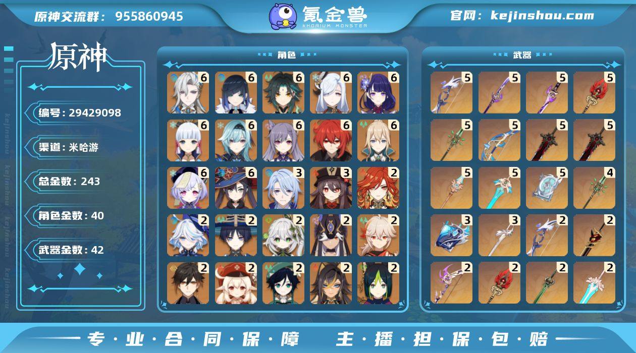 冒险等级:60 总黄数:243 男/女主:...