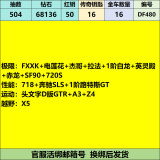优选商品
