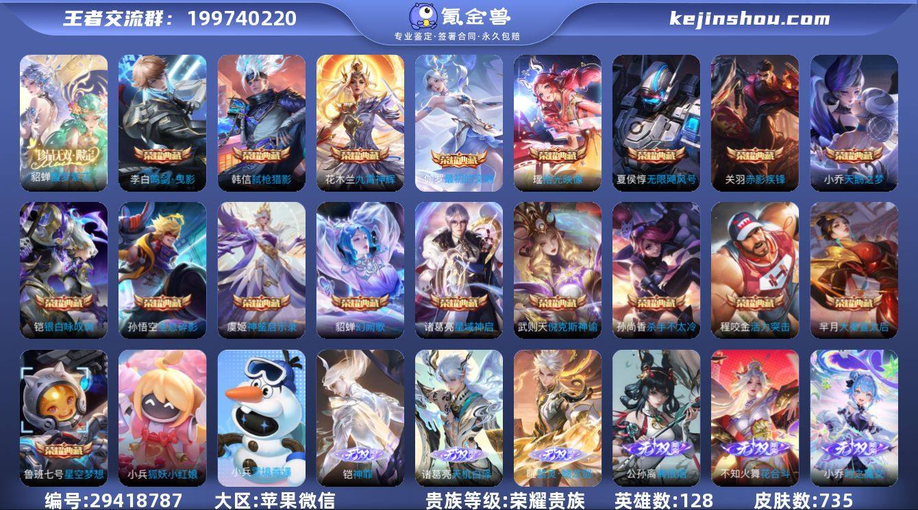 H-OJ8789 苹果微信 荣耀V10 7...