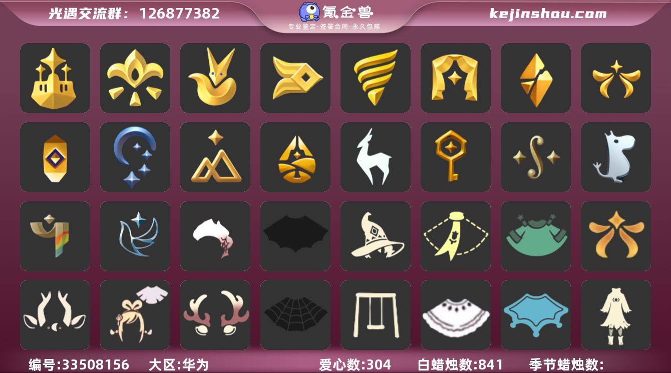 账号类型: 手机账号 季节已毕业: 梦想季...