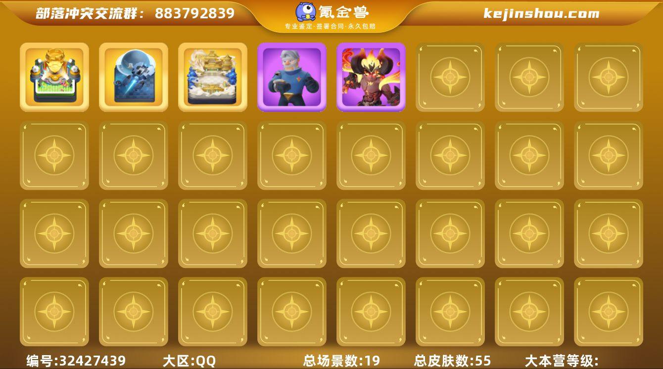 T13349四称号单气泡国服不分系统 Q/...