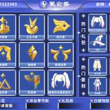 优选商品