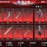 优选商品