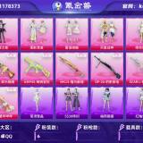 优选商品