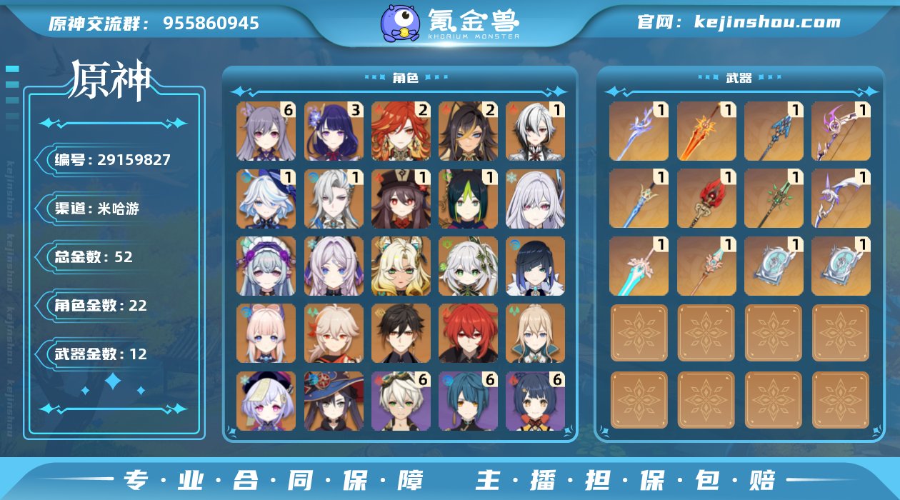 冒险等级:60 总黄数:52 男/女主:男...