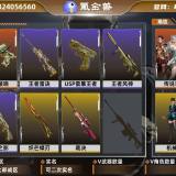 优选商品