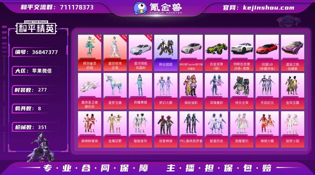 实名: 可修改 时装数: 277 载具数:...