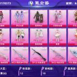 优选商品