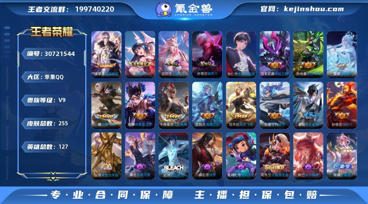 MWZ104724【V9 2典藏 1无双 ...