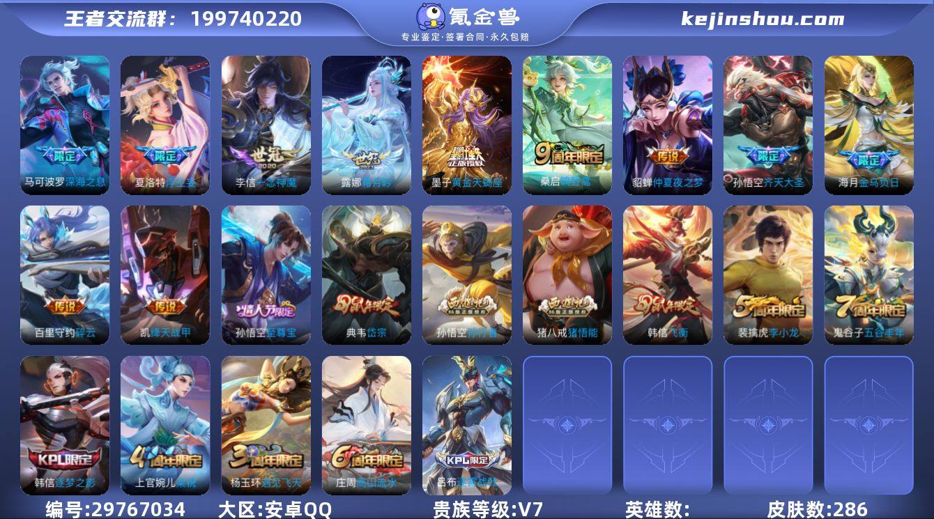 002:13472ZY安卓QQ区可二次【2...