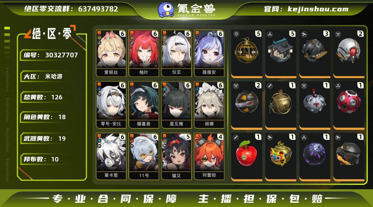 邮箱: 送网易邮箱 男/女主: 女主 总黄...