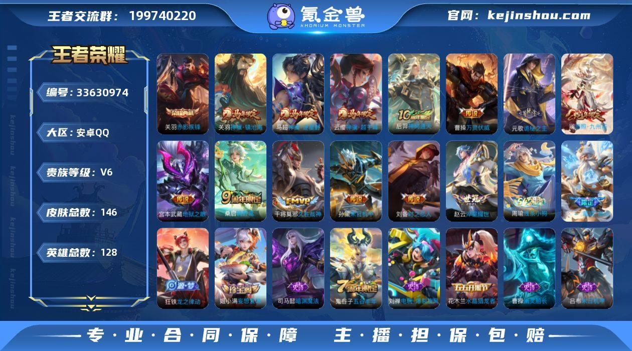 可换绑 【精品号·典藏关羽·马年关羽马超云...