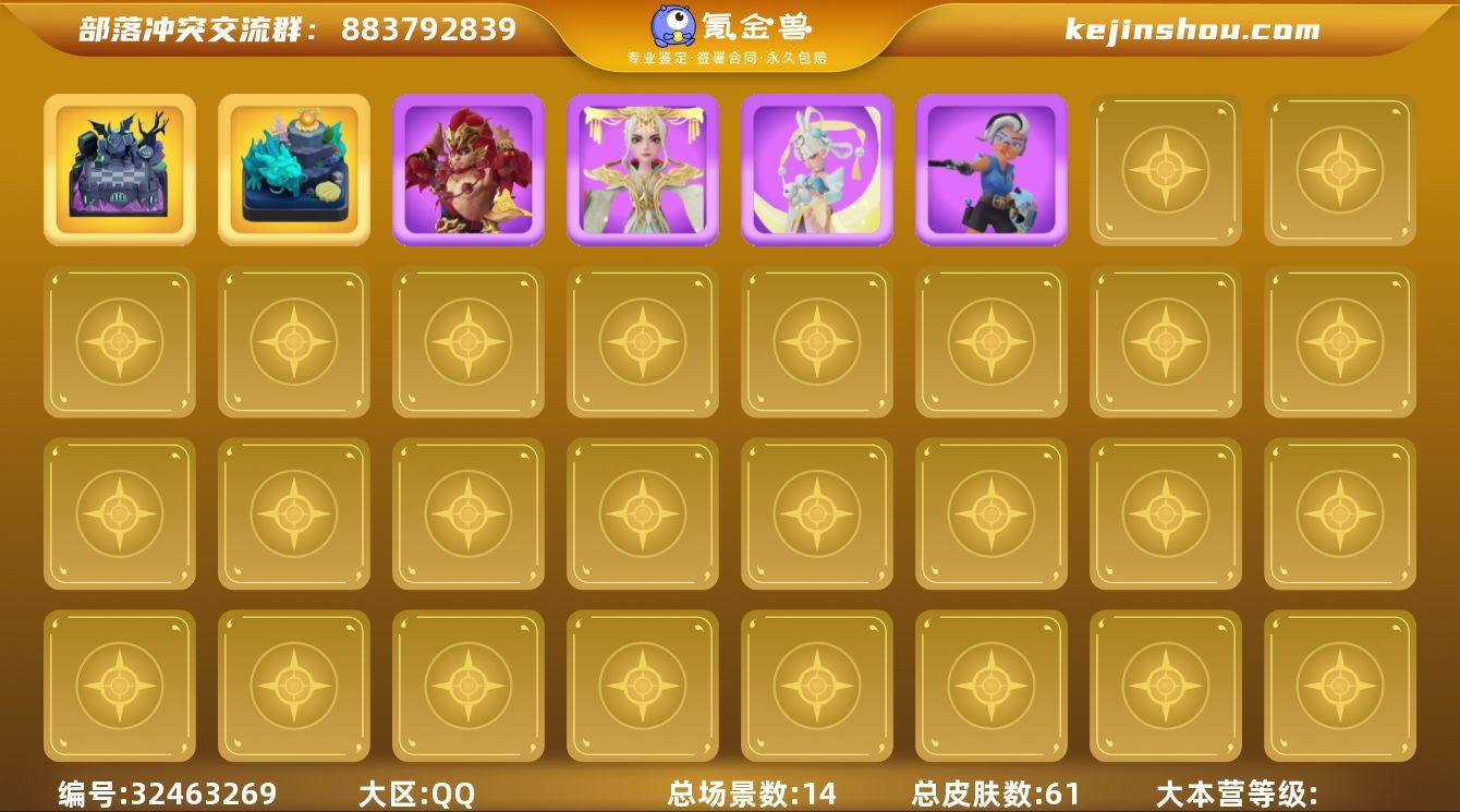 【BLC169】等级414/61王皮/14...