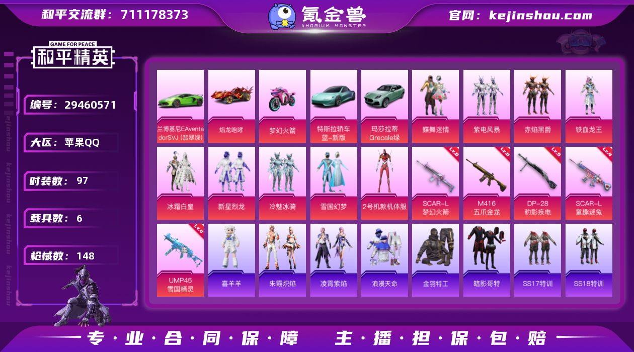 素材身法号/老木乃伊 苹果 手Q-10粉装...