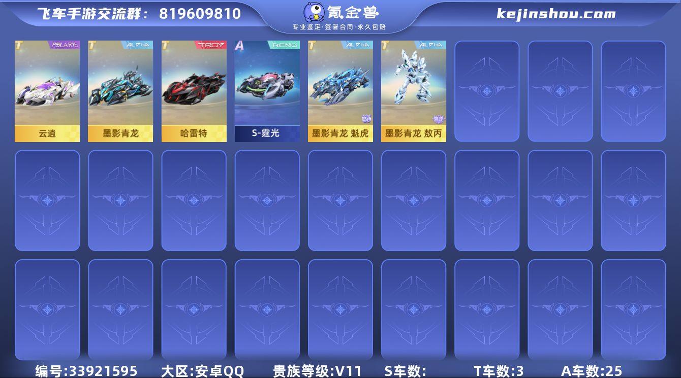 MCK634706 【青龙魁虎/哈雷特玄蛇...