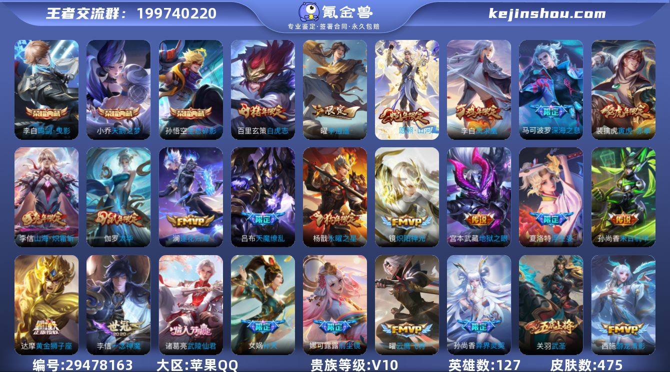 LJ2451 苹果q v10 475皮 ...