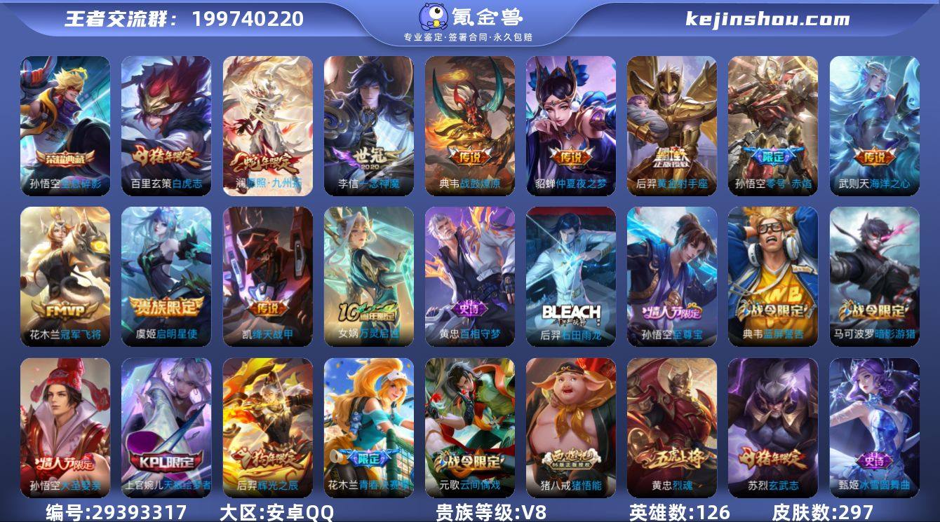 实名: 可修改 性别: 男号 贵族等级: ...