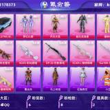 优选商品