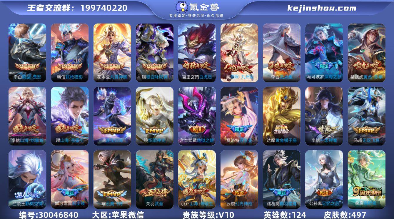 DB3739 苹果V区 V10 可改实名可...