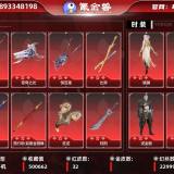 优选商品