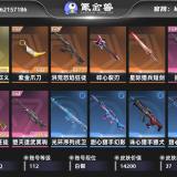 优选商品